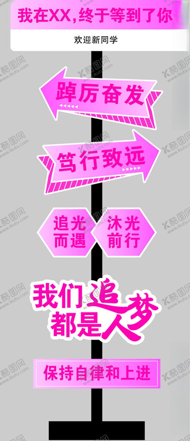 编号：21431702220730157524【酷图网】源文件下载-指示牌