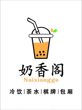 奶茶店挂墙灯箱