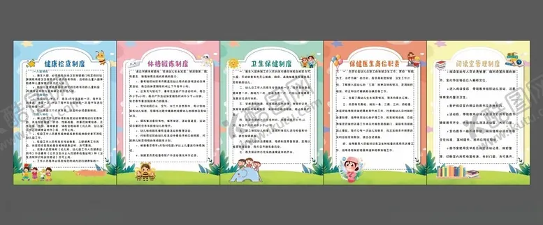 编号：29722407012014078497【酷图网】源文件下载-多彩校园文化宣传栏