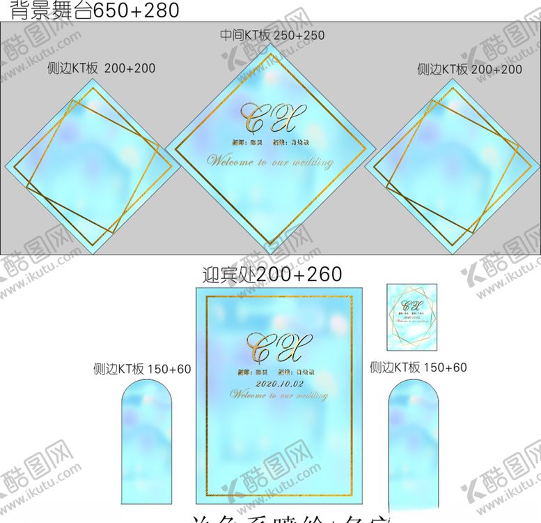 编号：49914505041818104011【酷图网】源文件下载-婚礼背景
