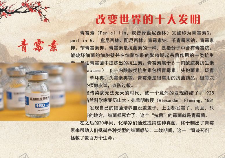 编号：77148304231934051949【酷图网】源文件下载-学校走廊展板文化