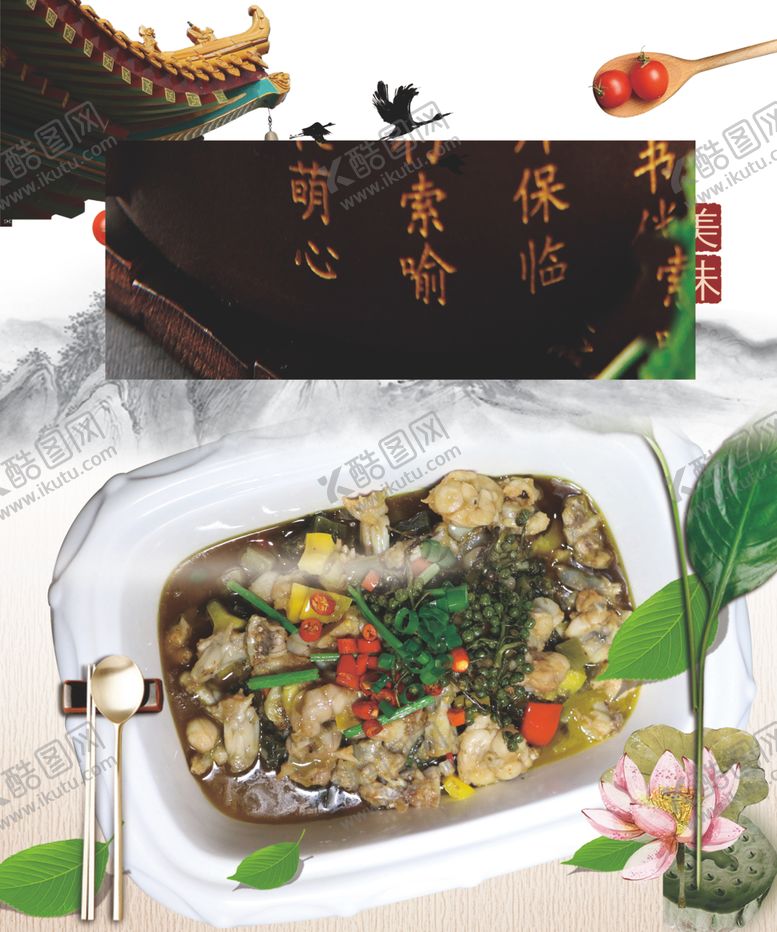 编号：59780609271325557605【酷图网】源文件下载-泡菜牛蛙海报灯箱片