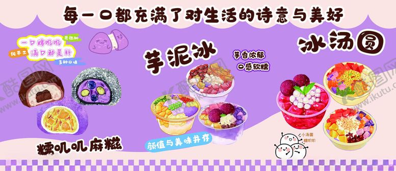 编号：92836004050803244341【酷图网】源文件下载-糖水