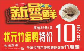 新品尝鲜