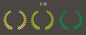 麦穗