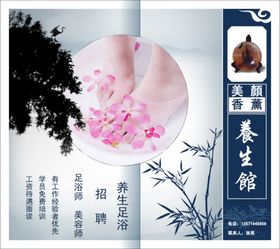 健康养生展架 充值海报水墨海报