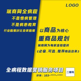 产品宣传撞色简约海报