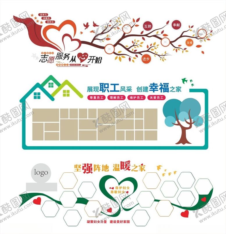 编号：33604910020653173509【酷图网】源文件下载-照片墙团队风采