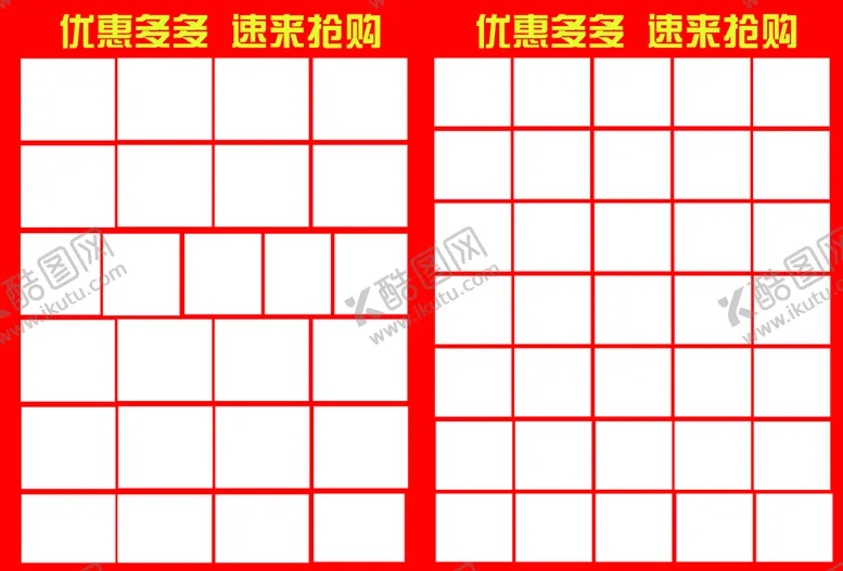 编号：38620510020634510156【酷图网】源文件下载-超市活动彩页