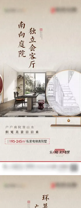 中式别墅价值点系列