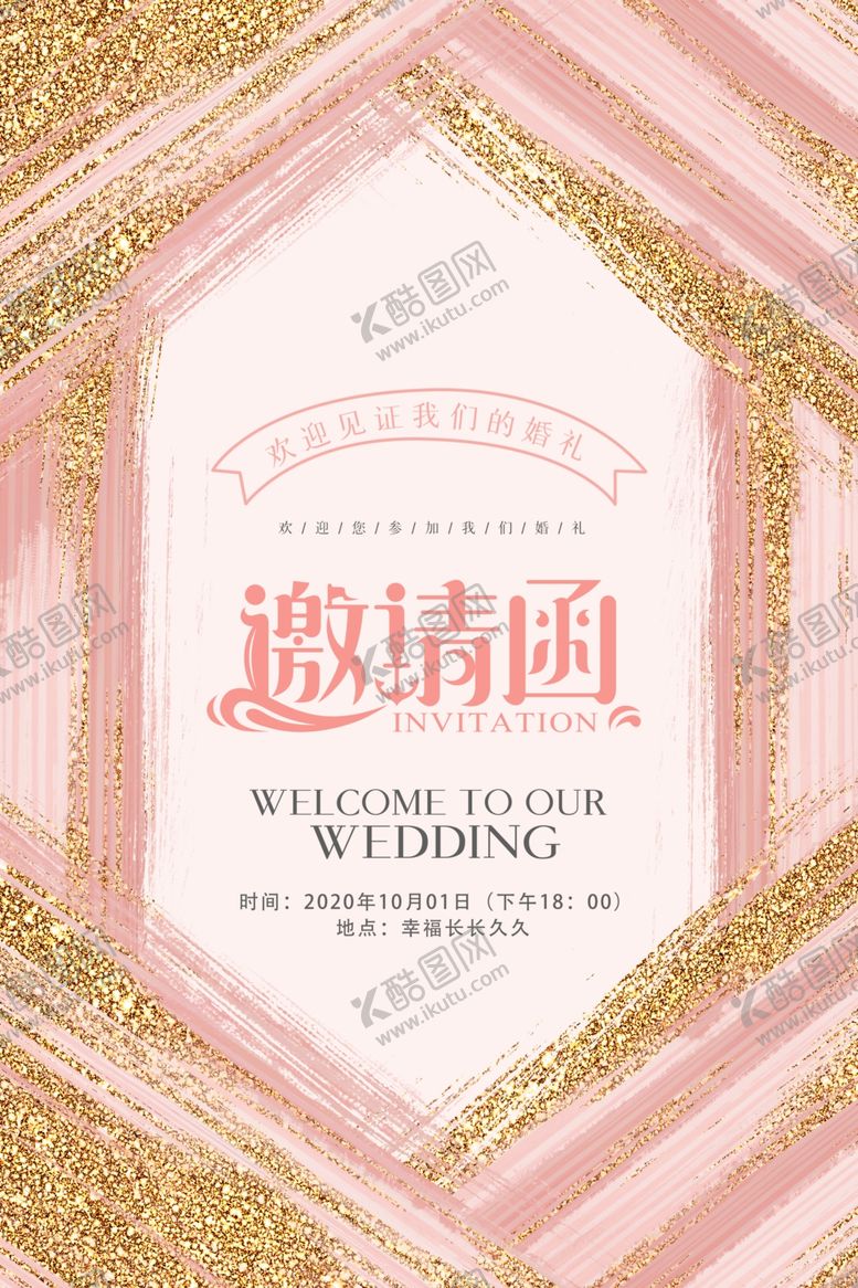 编号：74186310230839352797【酷图网】源文件下载-婚礼邀请函