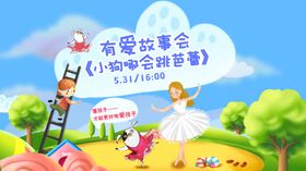 儿童海报