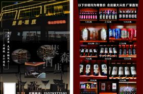 酒馆单页