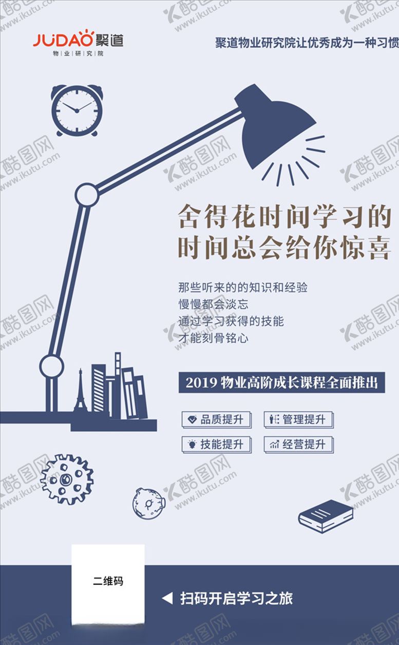 编号：96332109120743454575【酷图网】源文件下载-课程宣传海报