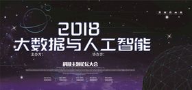 科技展板