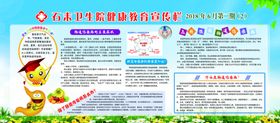 健康教育