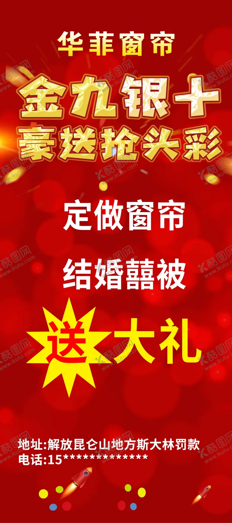 编号：77400702212314366372【酷图网】源文件下载-金九银十