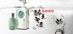 淘宝醉美白酒