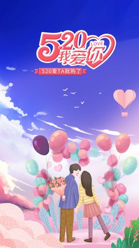520海报
