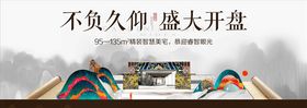 中式户外