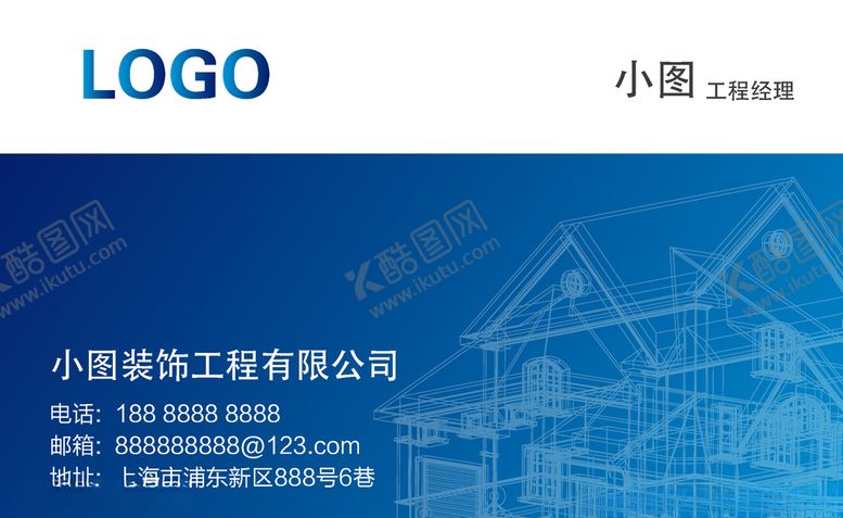 编号：63576407031926068402【酷图网】源文件下载-装修名片