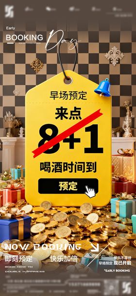 酒吧夜店美女日常邀约预订宣传海报