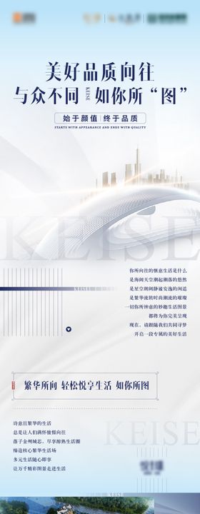 美好生活向往系列性长图文