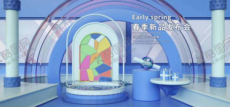 编号：21594509251754425736【酷图网】源文件下载-春夏新品