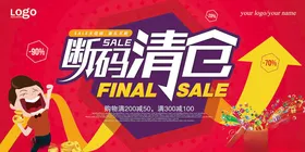 活动促销海报展板大气黑金酒会