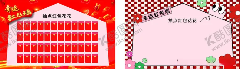 编号：32764404231843521702【酷图网】源文件下载-幸运红包墙