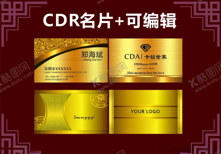 编号：84059404210823355505【酷图网】源文件下载-金色名片