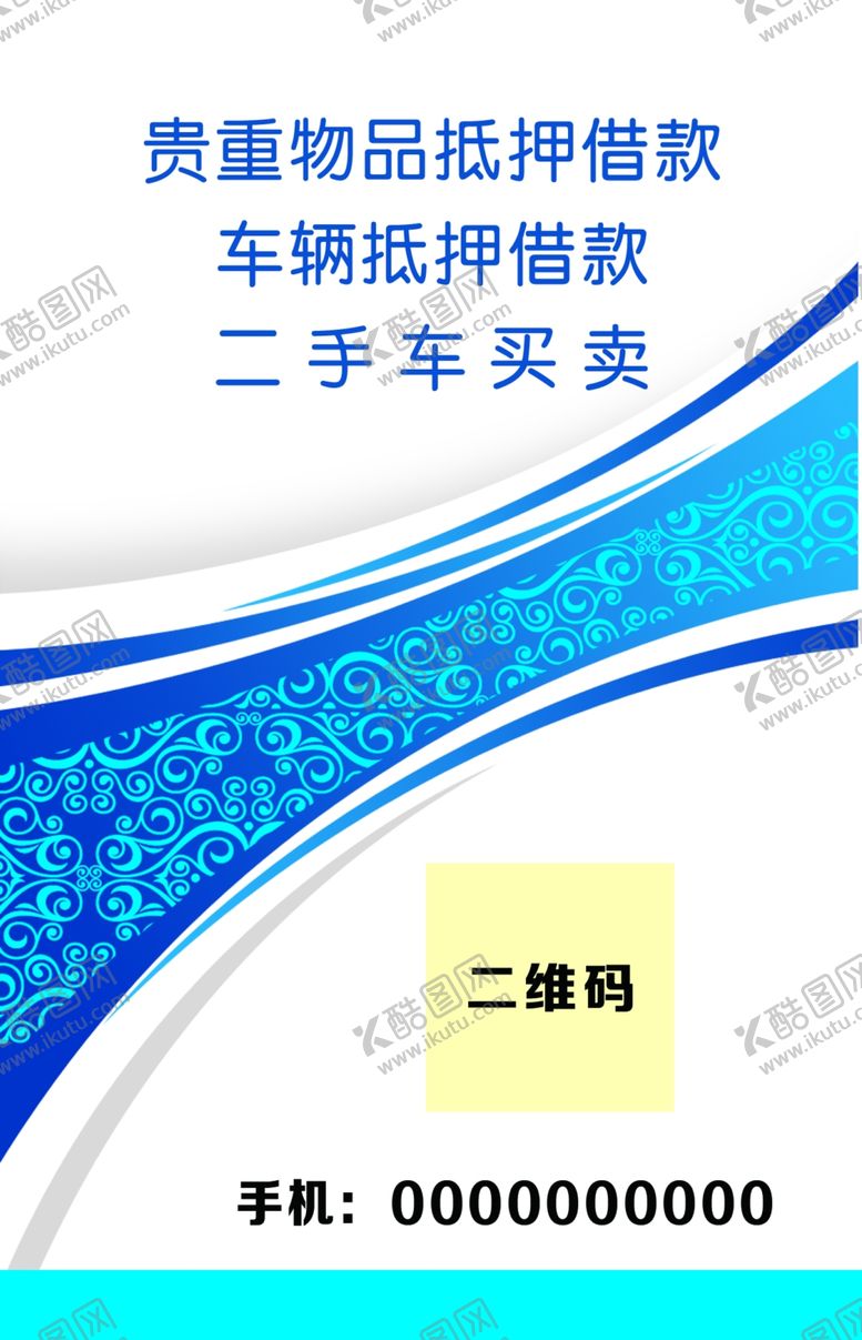 编号：19281510181607101321【酷图网】源文件下载-透明名片