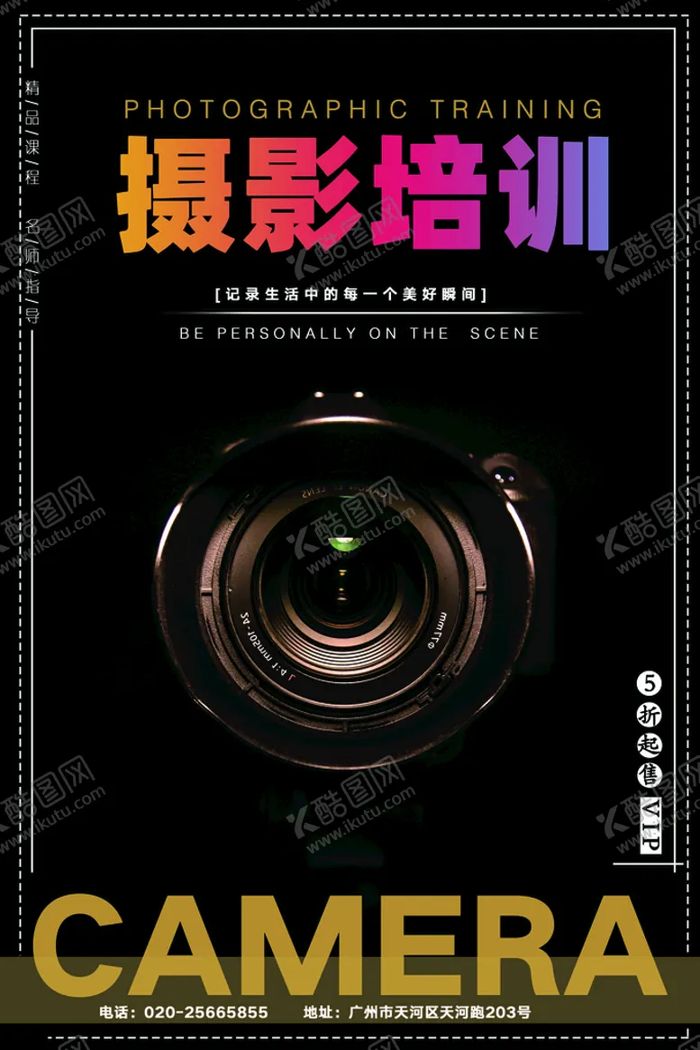 编号：61382709231240373297【酷图网】源文件下载-海报背景