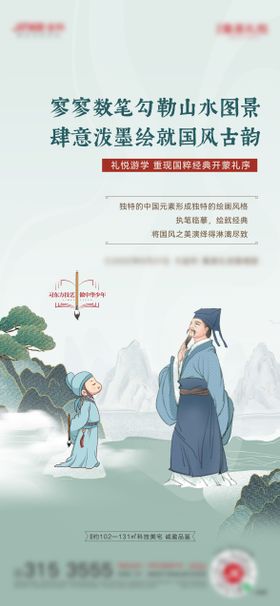 古风学堂