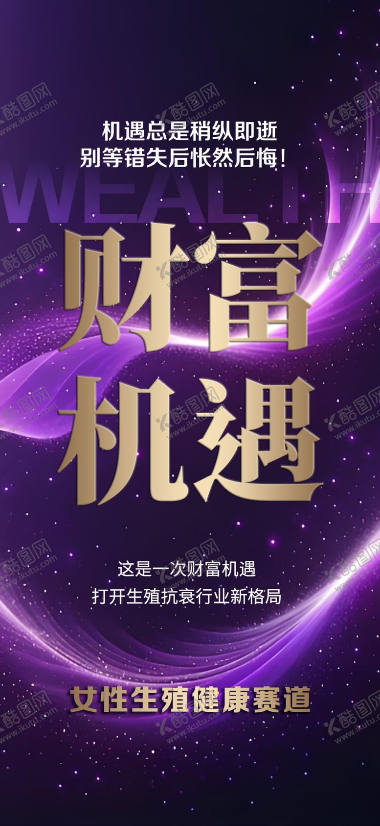 编号：27617203011354423727【酷图网】源文件下载-科技活动展板