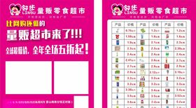 邻步开业