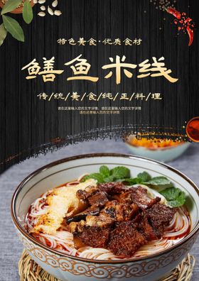 鳝鱼回锅肉