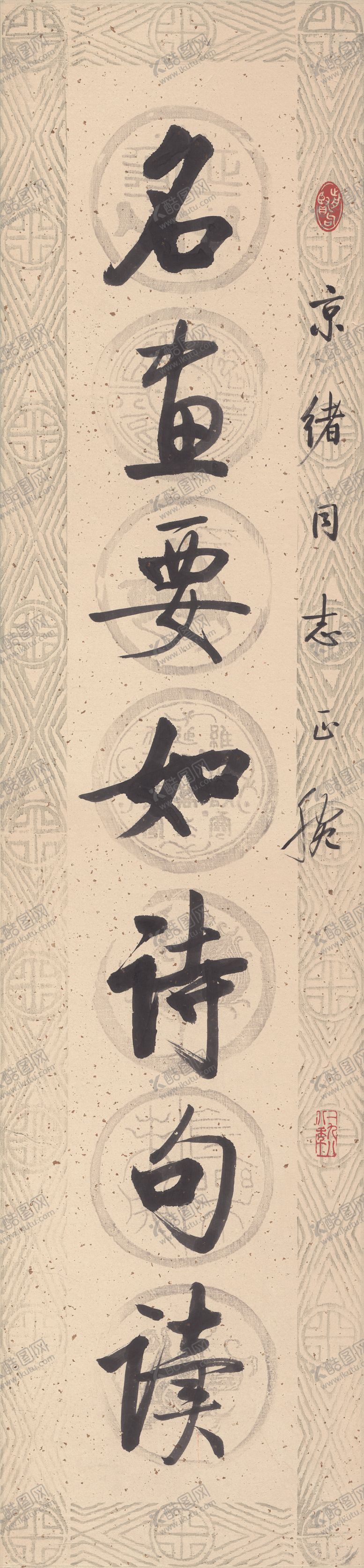 编号：25391106271745266941【酷图网】源文件下载-徐悲鸿毛笔字画
