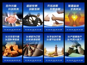 企业文化标语