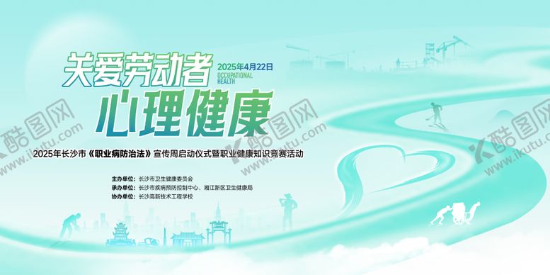 编号：38820509080525539001【酷图网】源文件下载-知识科普主视觉