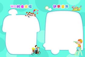 成长手册成长档案