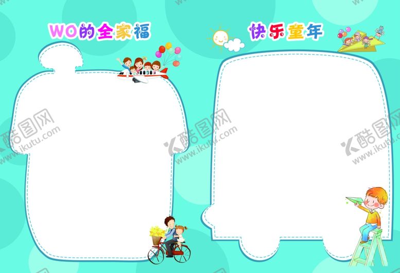 编号：97284507070452354839【酷图网】源文件下载-成长手册成长档案