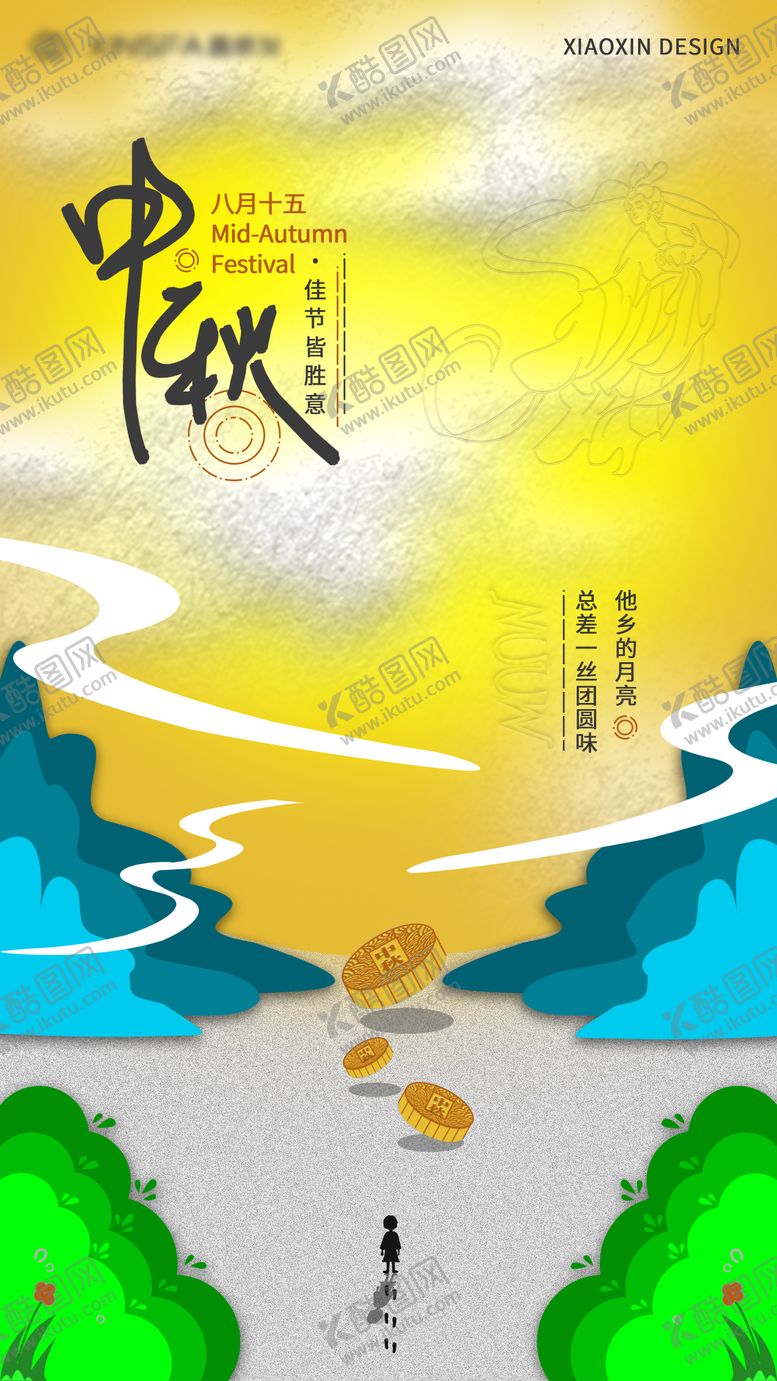 编号：46179810252320448908【酷图网】源文件下载-中国传统节日中秋节海报