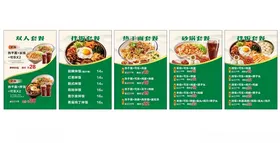 餐饮海报