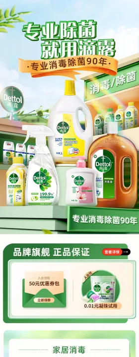 电商头图海报电商首页