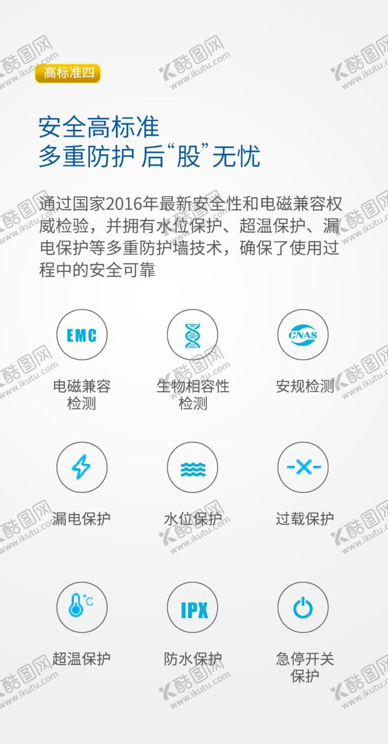 编号：14858904221259524575【酷图网】源文件下载-激光坐浴机