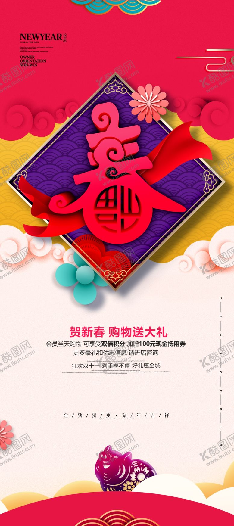 编号：58199409200002374479【酷图网】源文件下载-新春贺喜