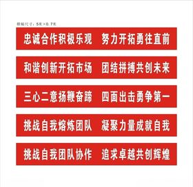 公司团建横幅