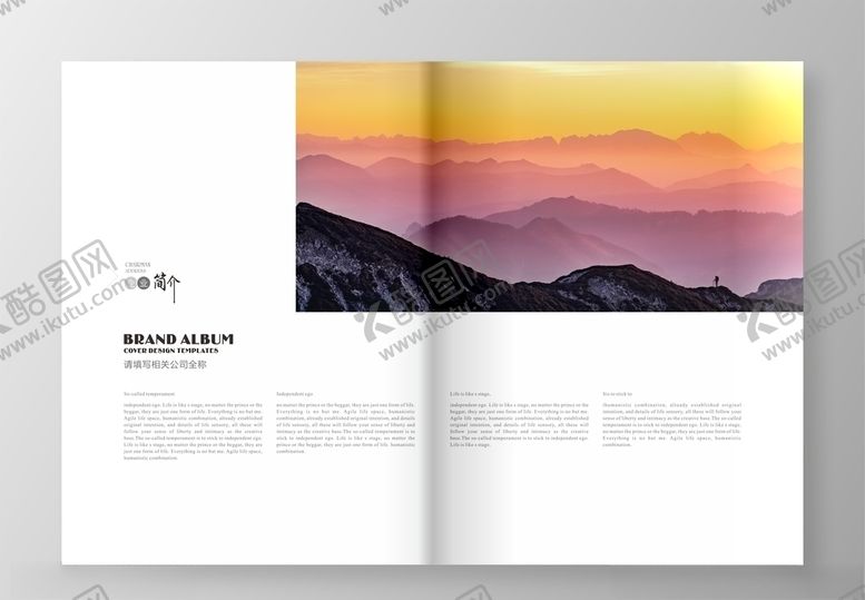 编号：51944806291058132778【酷图网】源文件下载-时尚画册简介篇