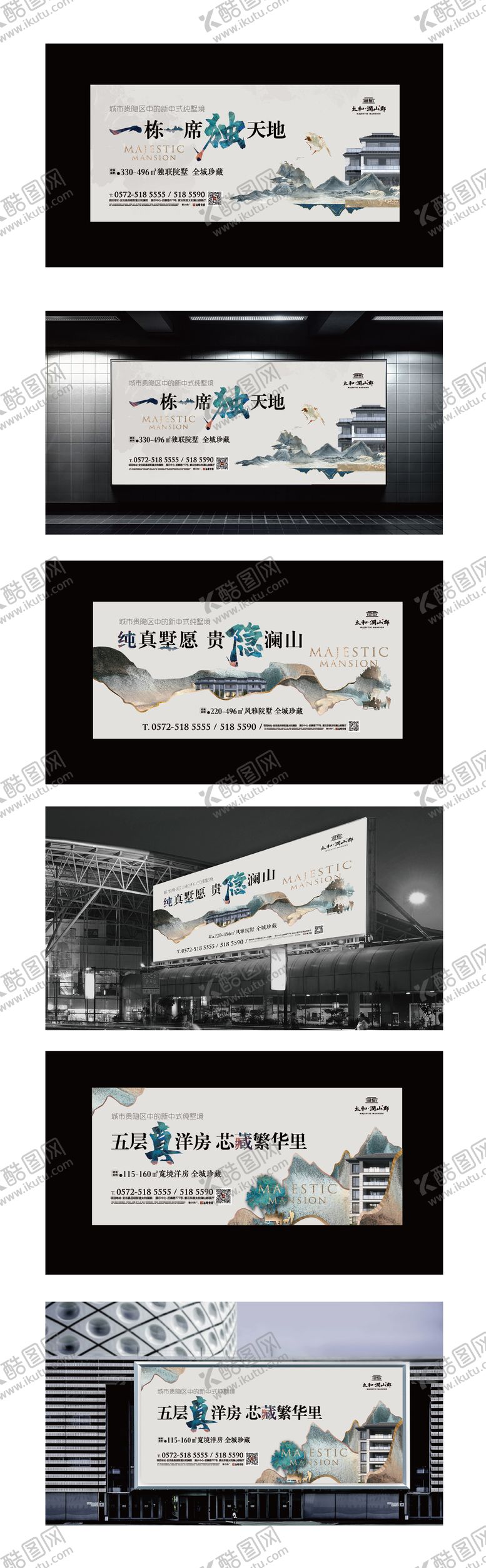 编号：20585611211336045500【酷图网】源文件下载-别墅洋房排屋主视觉提案